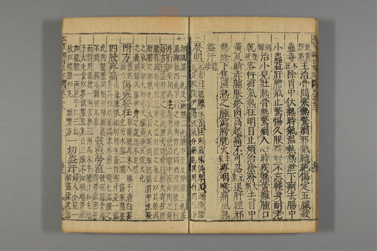 本草纲目_古籍图_第10册_第1060页