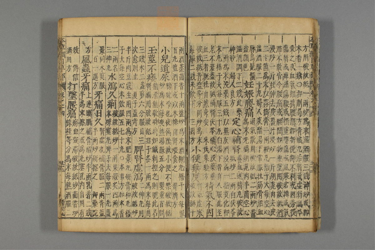 本草纲目_古籍图_第11册_第1127页