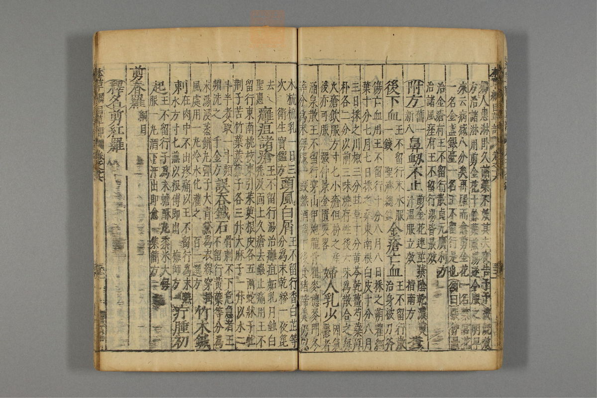 本草纲目_古籍图_第13册_第1328页