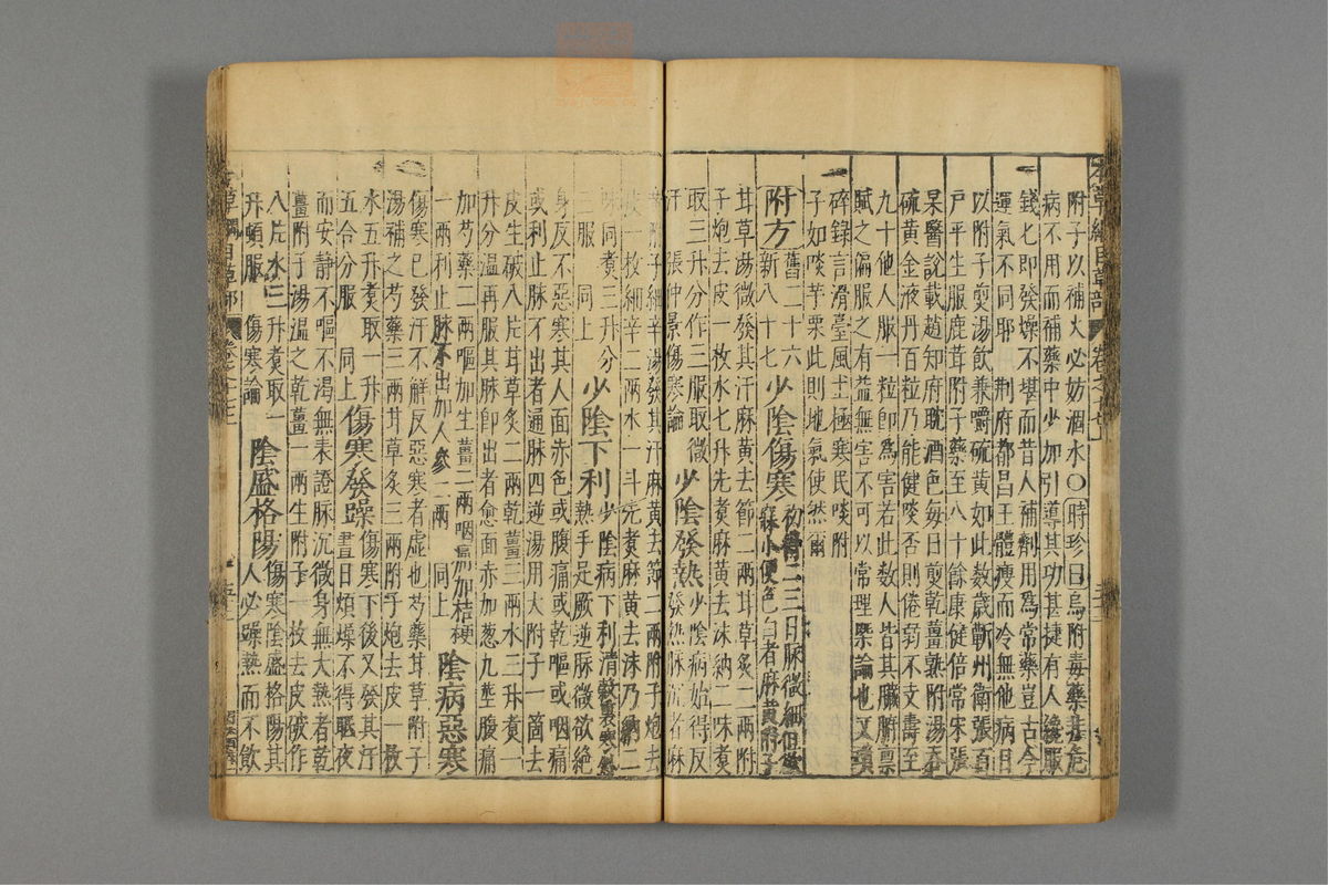 本草纲目_古籍图_第14册_第1429页