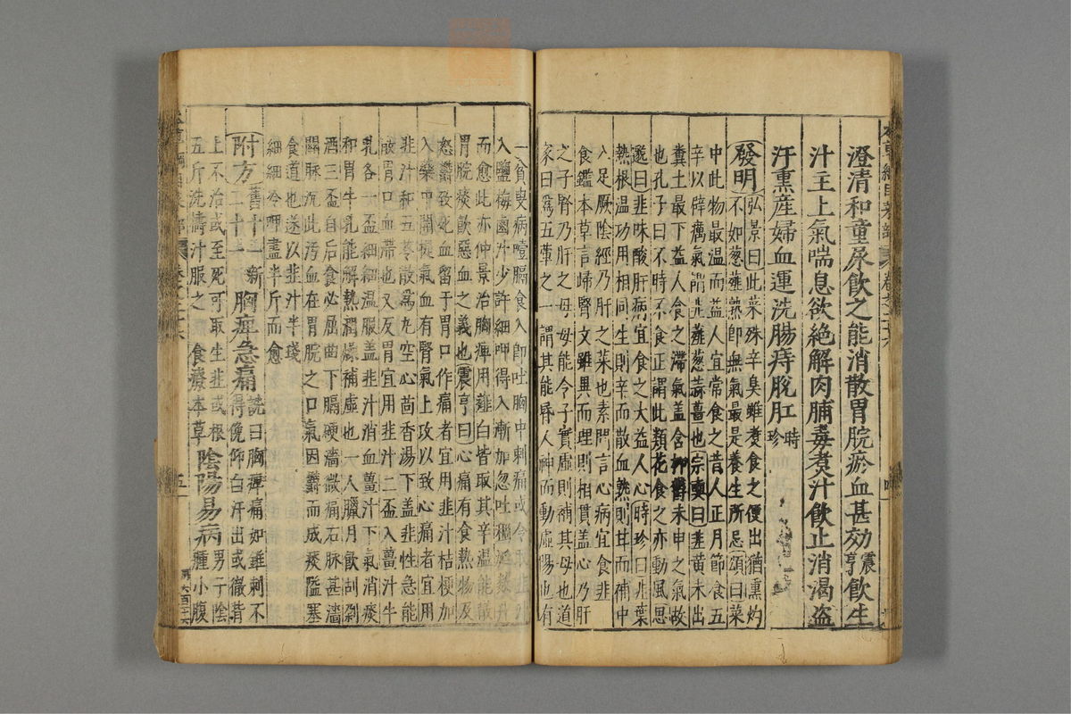 本草纲目_古籍图_第17册_第1832页