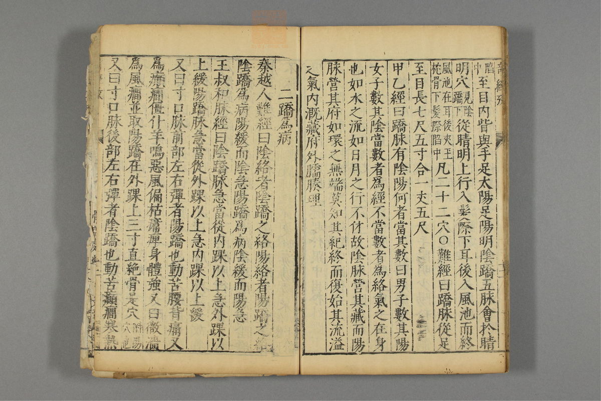 本草纲目_古籍图_第28册_第3216页