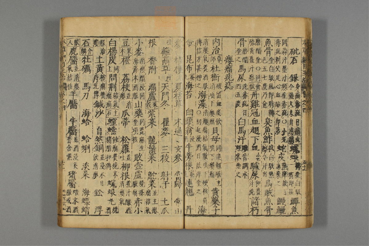 本草纲目_古籍图_第5册_第496页