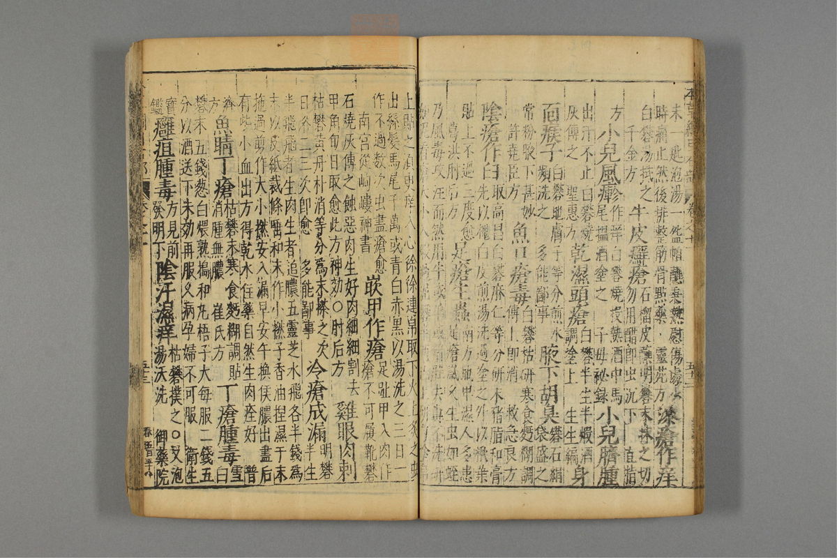 本草纲目_古籍图_第9册_第906页