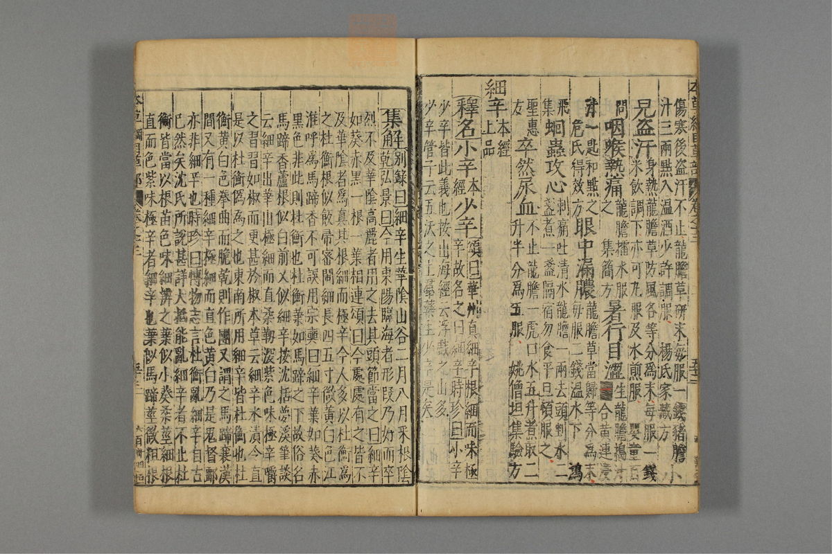 本草纲目_古籍图_第10册_第1061页