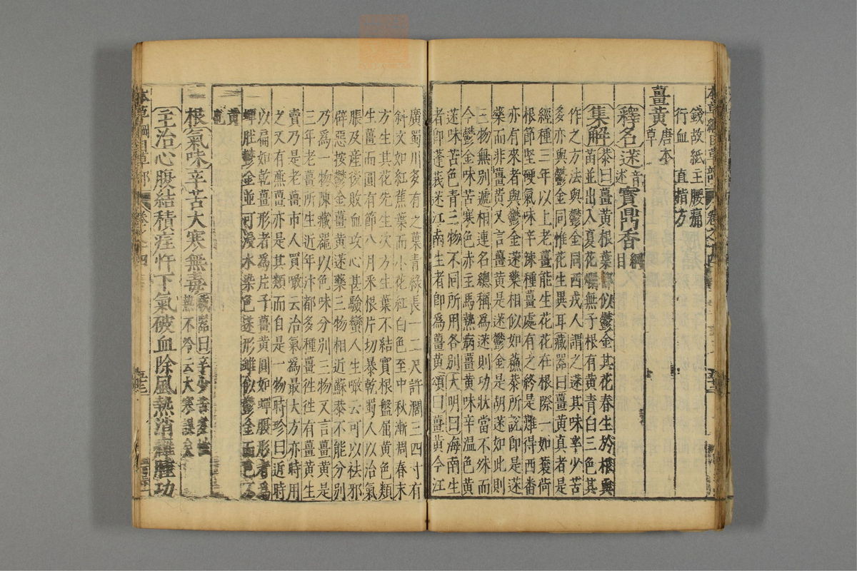 本草纲目_古籍图_第11册_第1128页