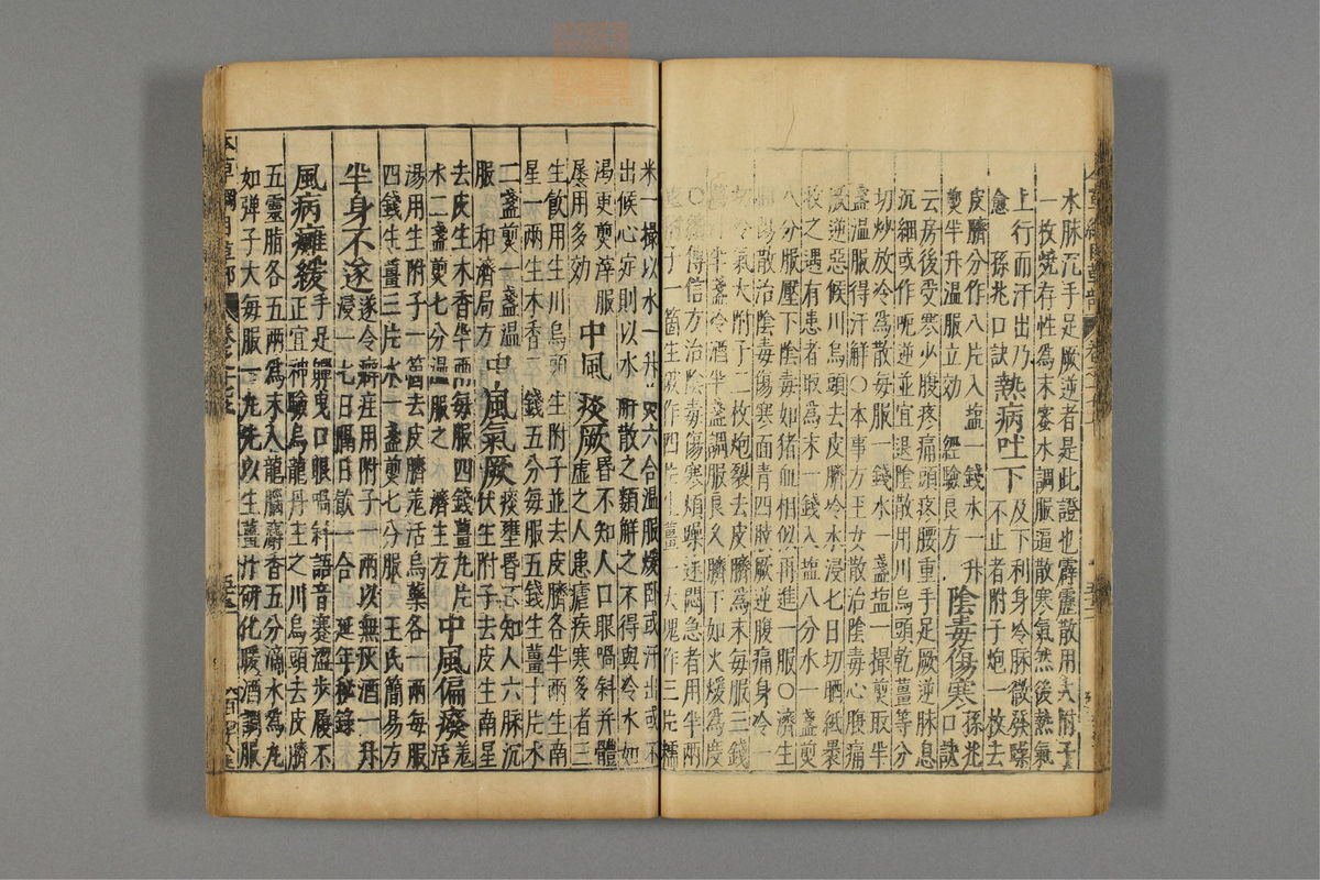 本草纲目_古籍图_第14册_第1430页