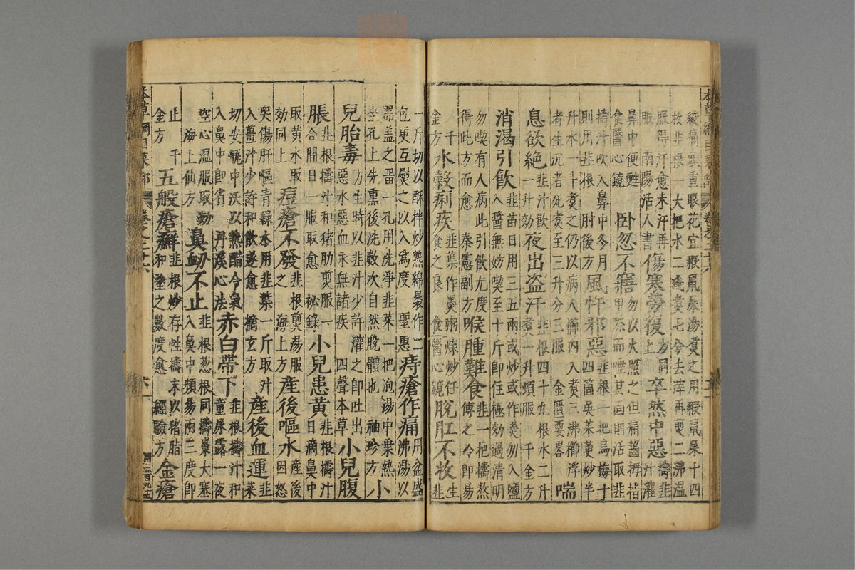 本草纲目_古籍图_第17册_第1833页