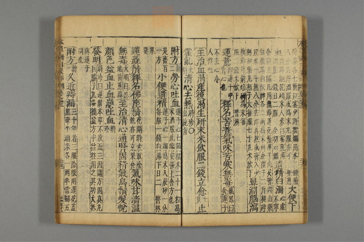 本草纲目_古籍图_第19册_第2169页