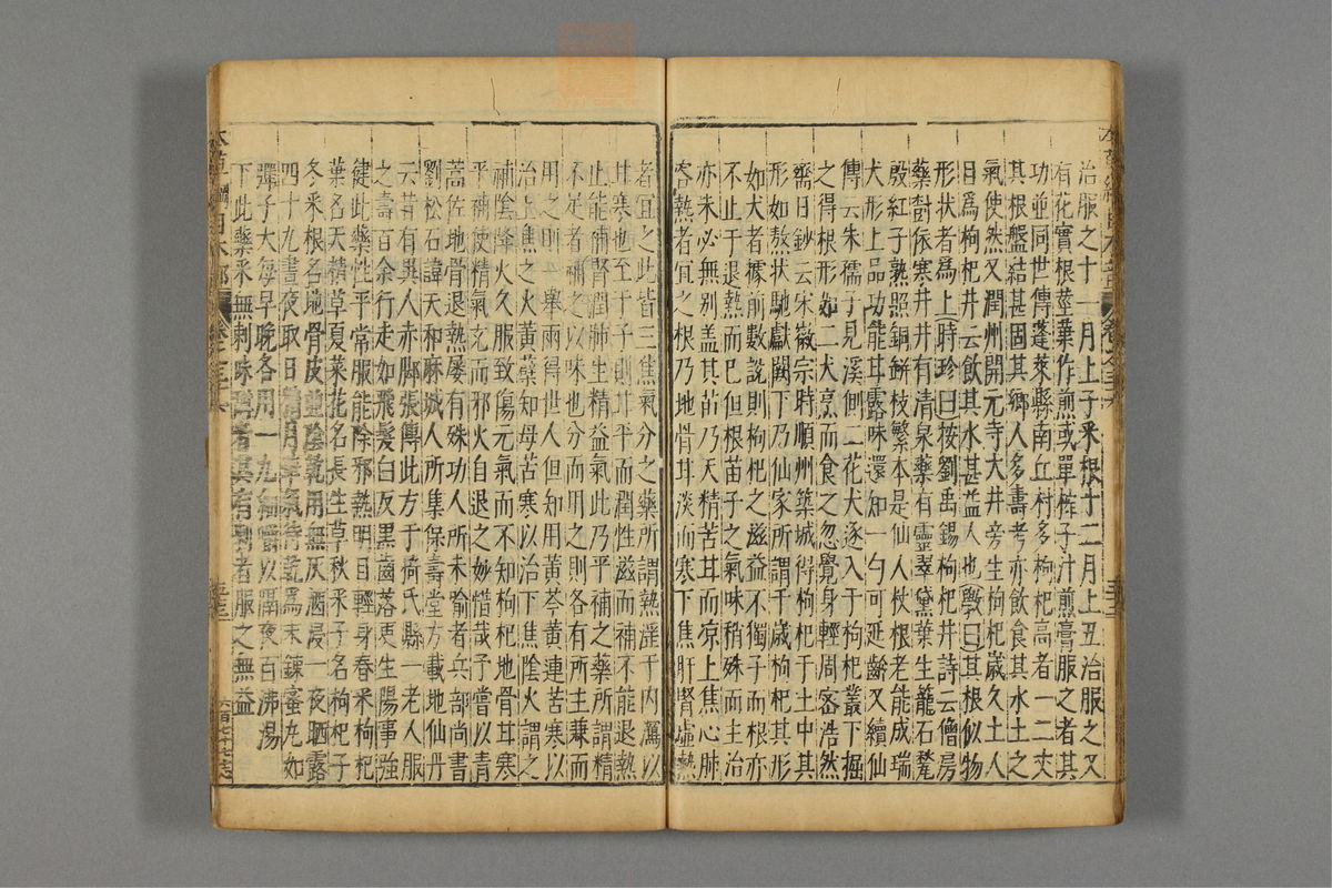 本草纲目_古籍图_第21册_第2398页