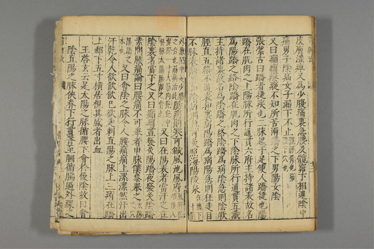 本草纲目_古籍图_第28册_第3217页