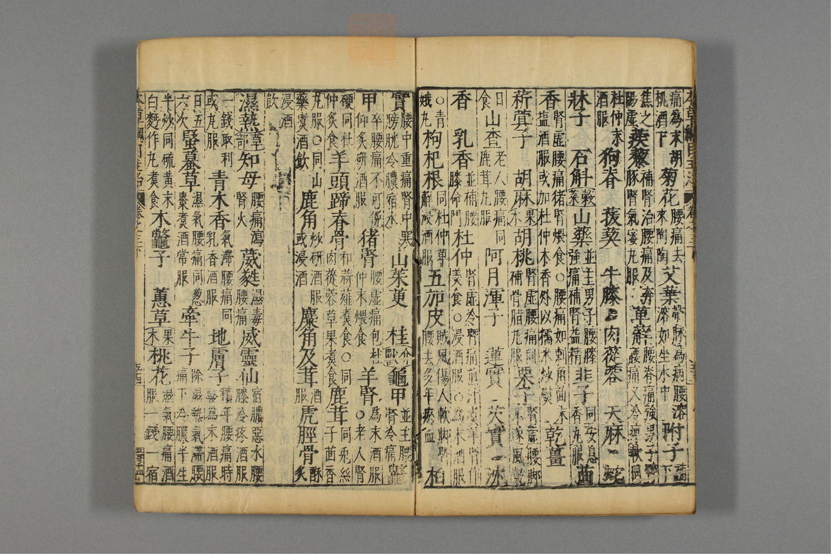 本草纲目_古籍图_第4册_第436页