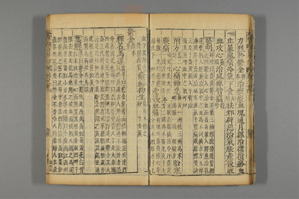 本草纲目_古籍图_第11册_第1129页