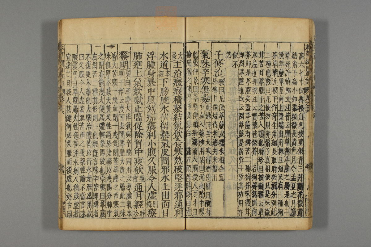 本草纲目_古籍图_第13册_第1330页