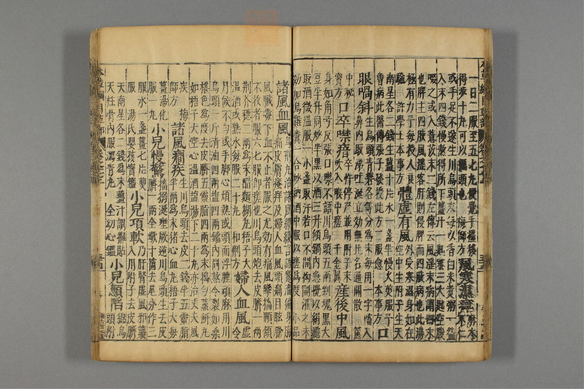 本草纲目_古籍图_第14册_第1431页