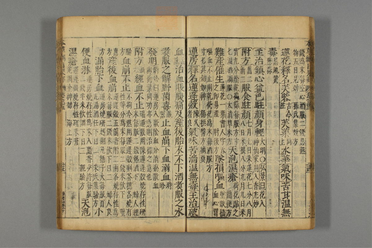 本草纲目_古籍图_第19册_第2170页