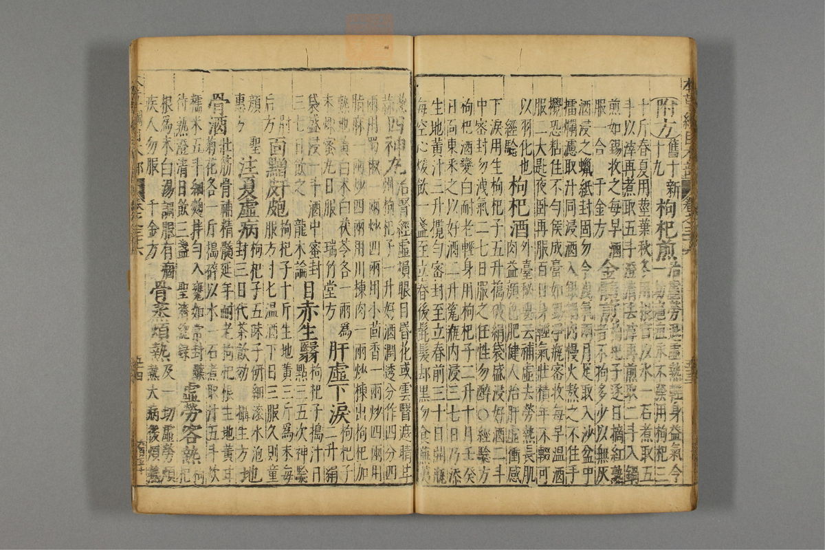 本草纲目_古籍图_第21册_第2399页