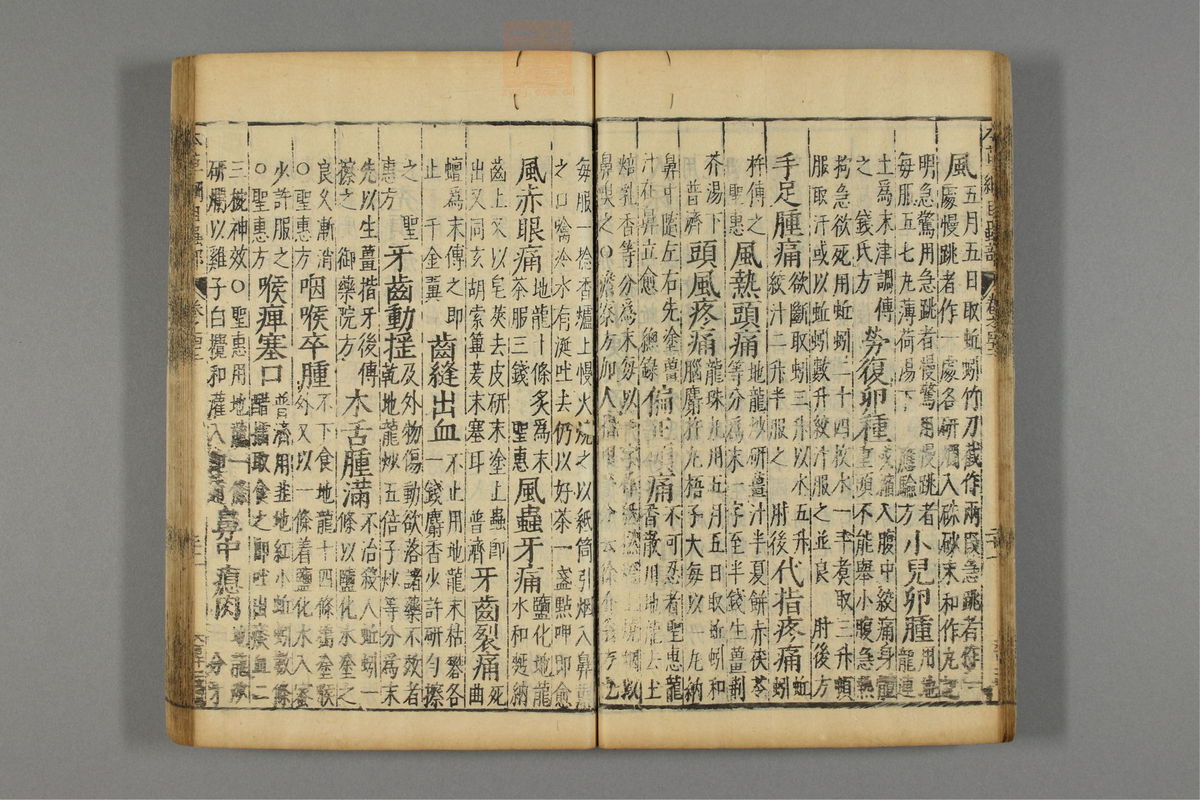 本草纲目_古籍图_第23册_第2623页