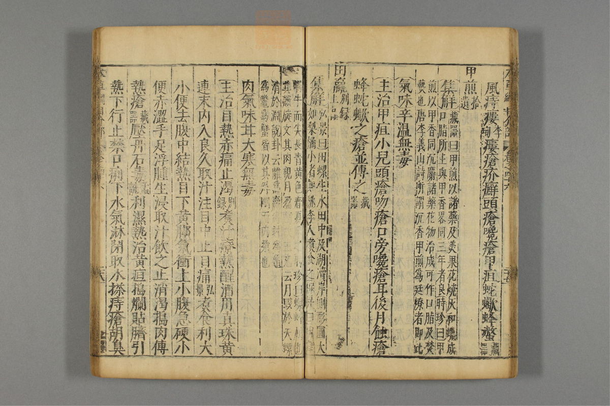 本草纲目_古籍图_第24册_第2792页