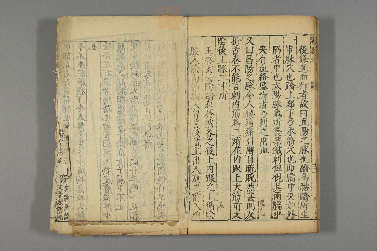 本草纲目_古籍图_第28册_第3218页