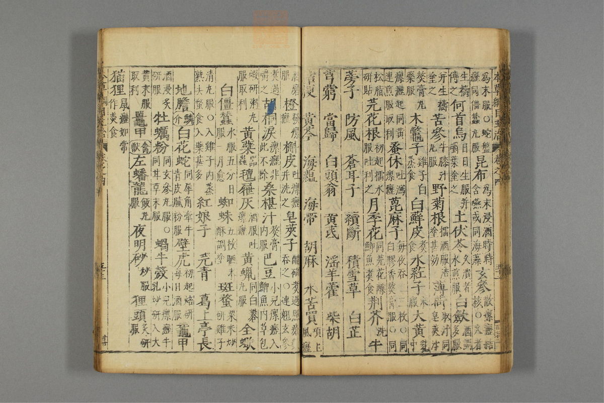 本草纲目_古籍图_第5册_第498页