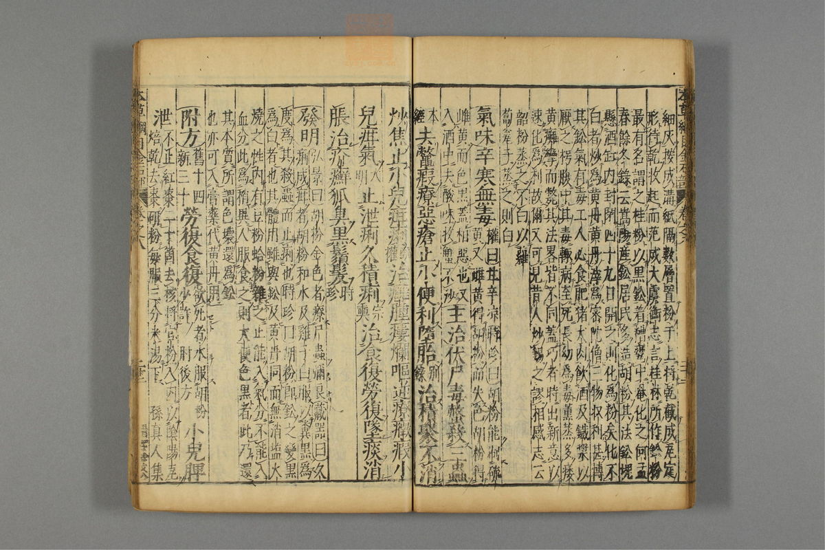 本草纲目_古籍图_第7册_第686页