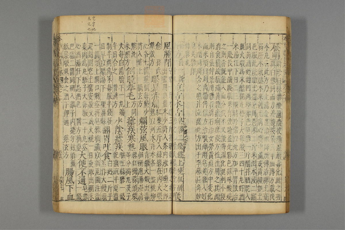 本草纲目_古籍图_第9册_第908页