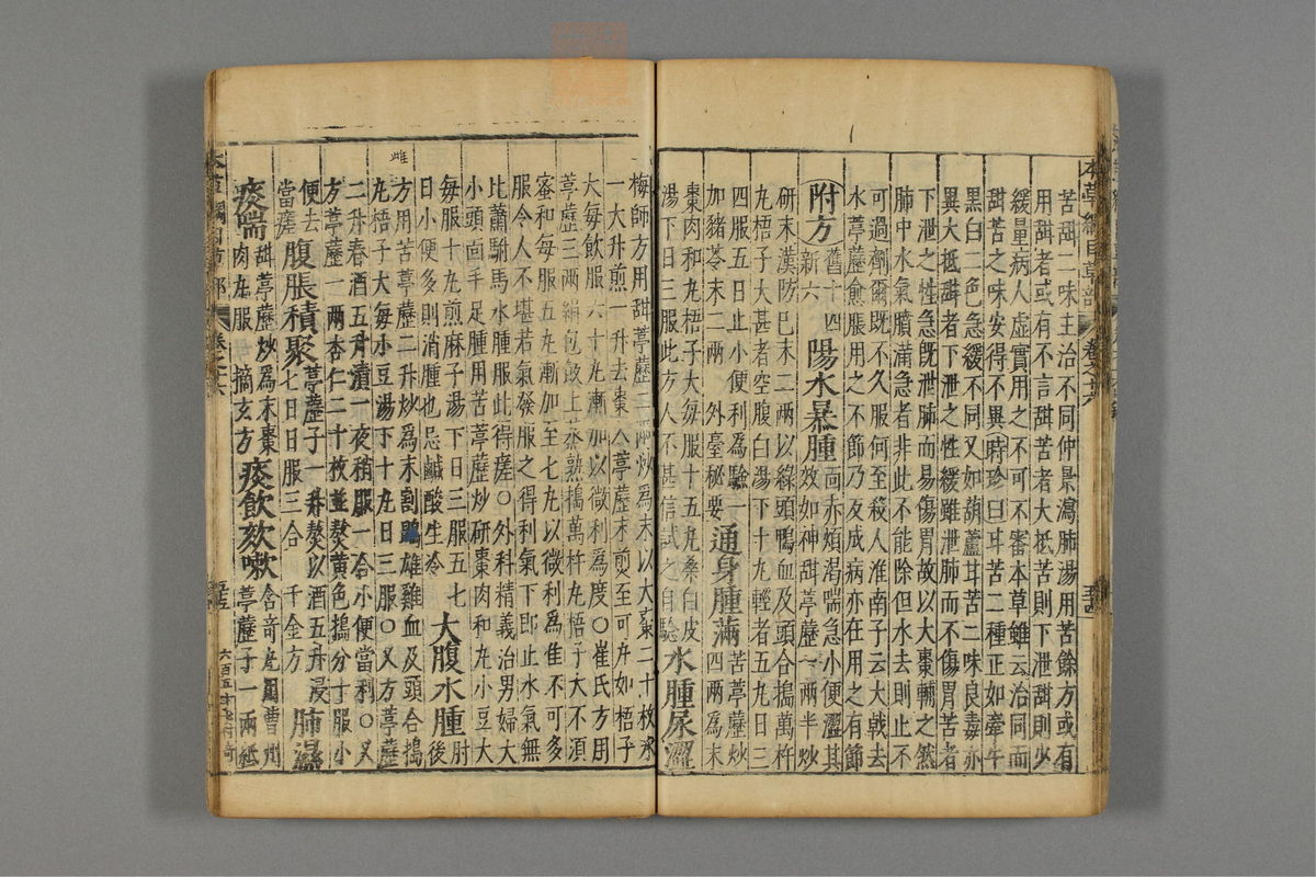 本草纲目_古籍图_第13册_第1331页