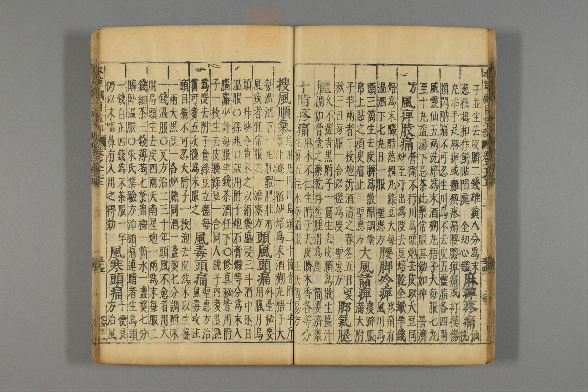 本草纲目_古籍图_第14册_第1432页
