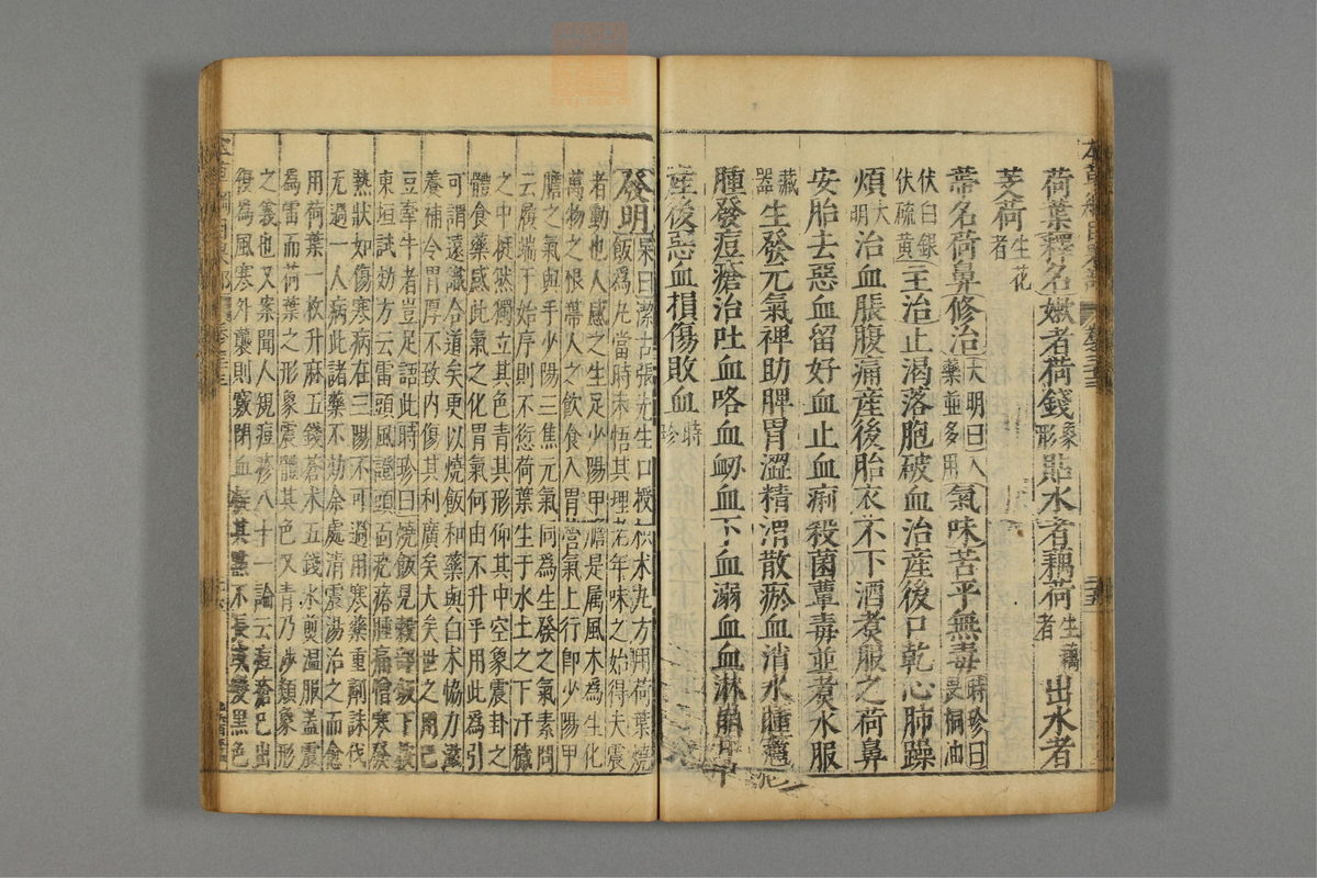 本草纲目_古籍图_第19册_第2171页