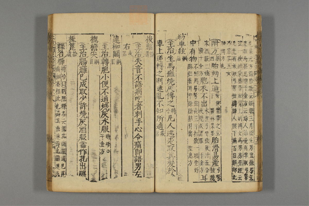 本草纲目_古籍图_第22册_第2481页