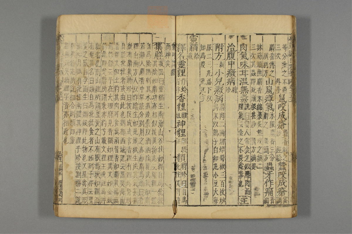 本草纲目_古籍图_第26册_第3065页
