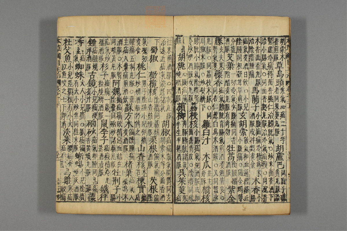 本草纲目_古籍图_第4册_第438页