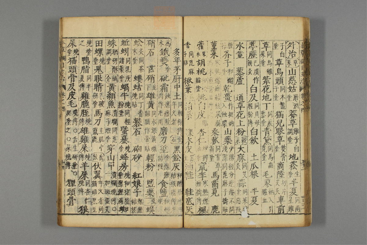 本草纲目_古籍图_第5册_第499页