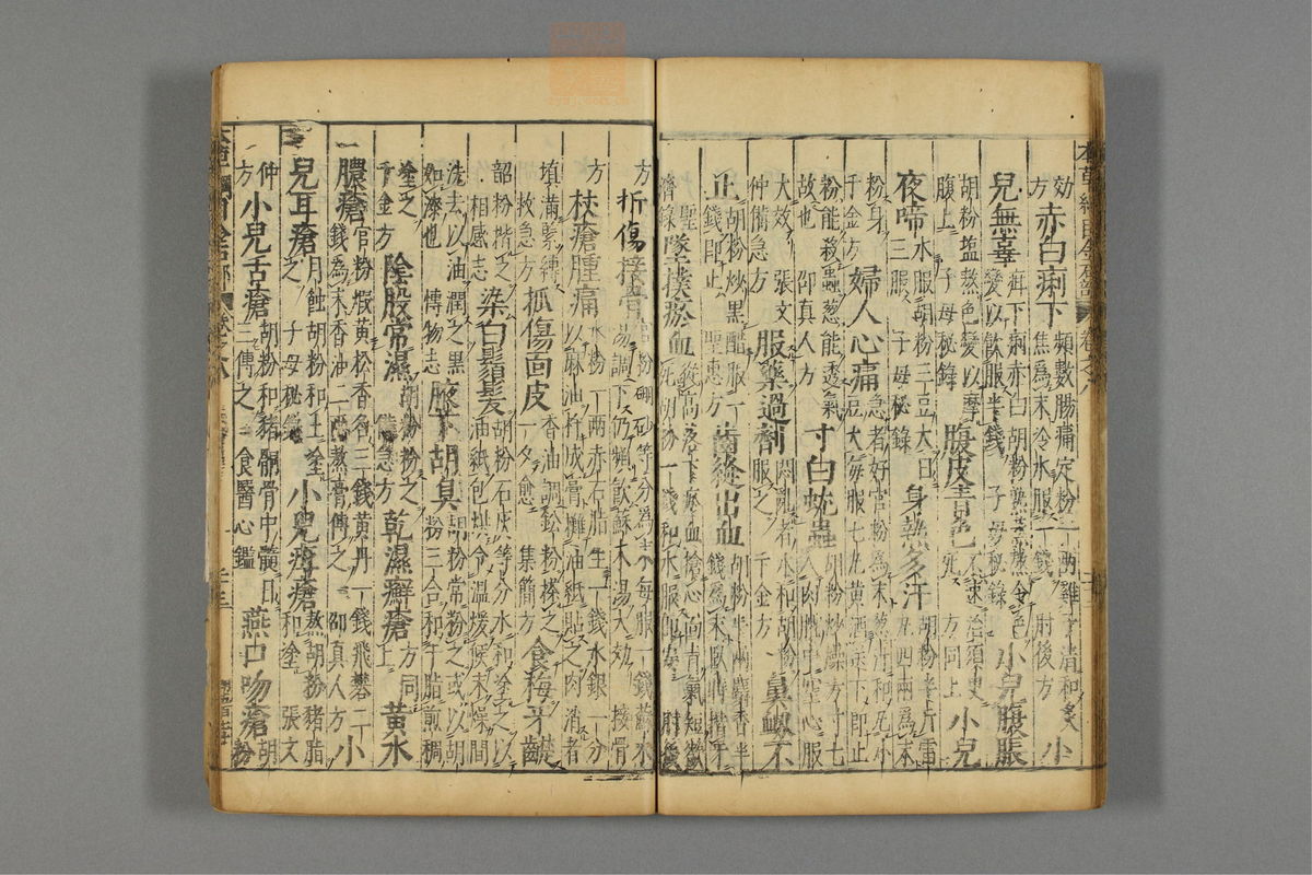 本草纲目_古籍图_第7册_第687页