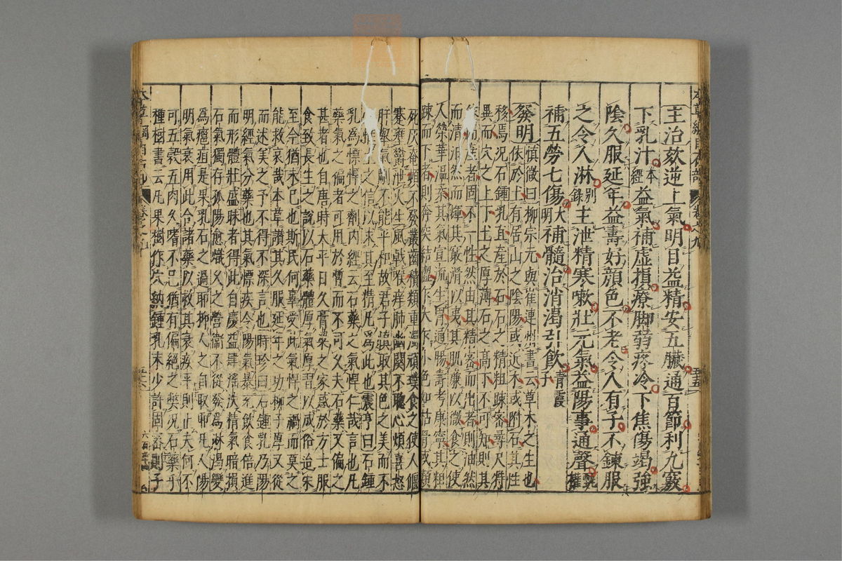 本草纲目_古籍图_第8册_第789页