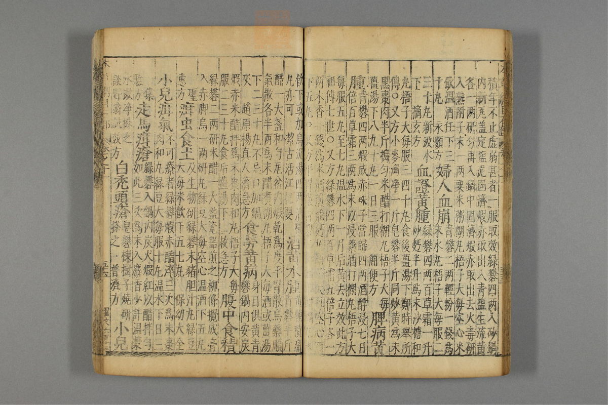 本草纲目_古籍图_第9册_第909页
