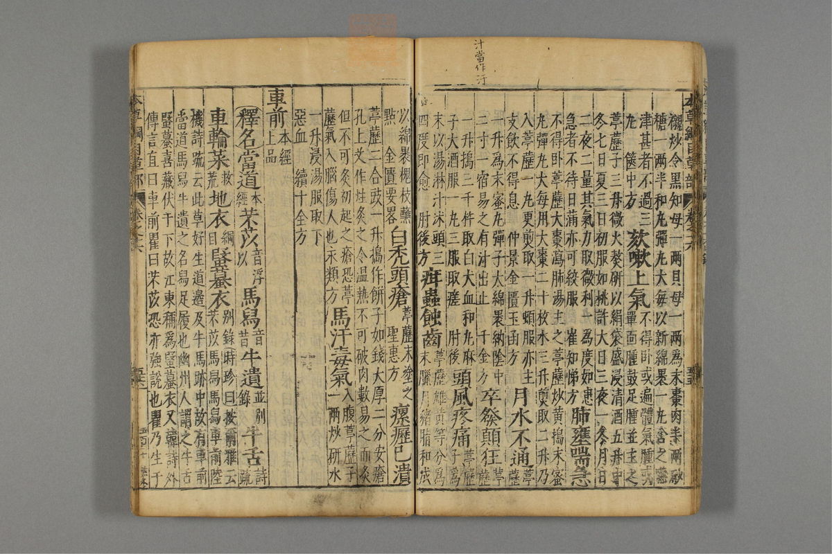 本草纲目_古籍图_第13册_第1332页
