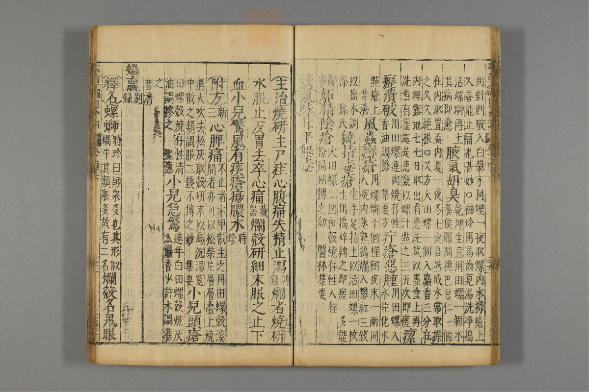 本草纲目_古籍图_第24册_第2794页