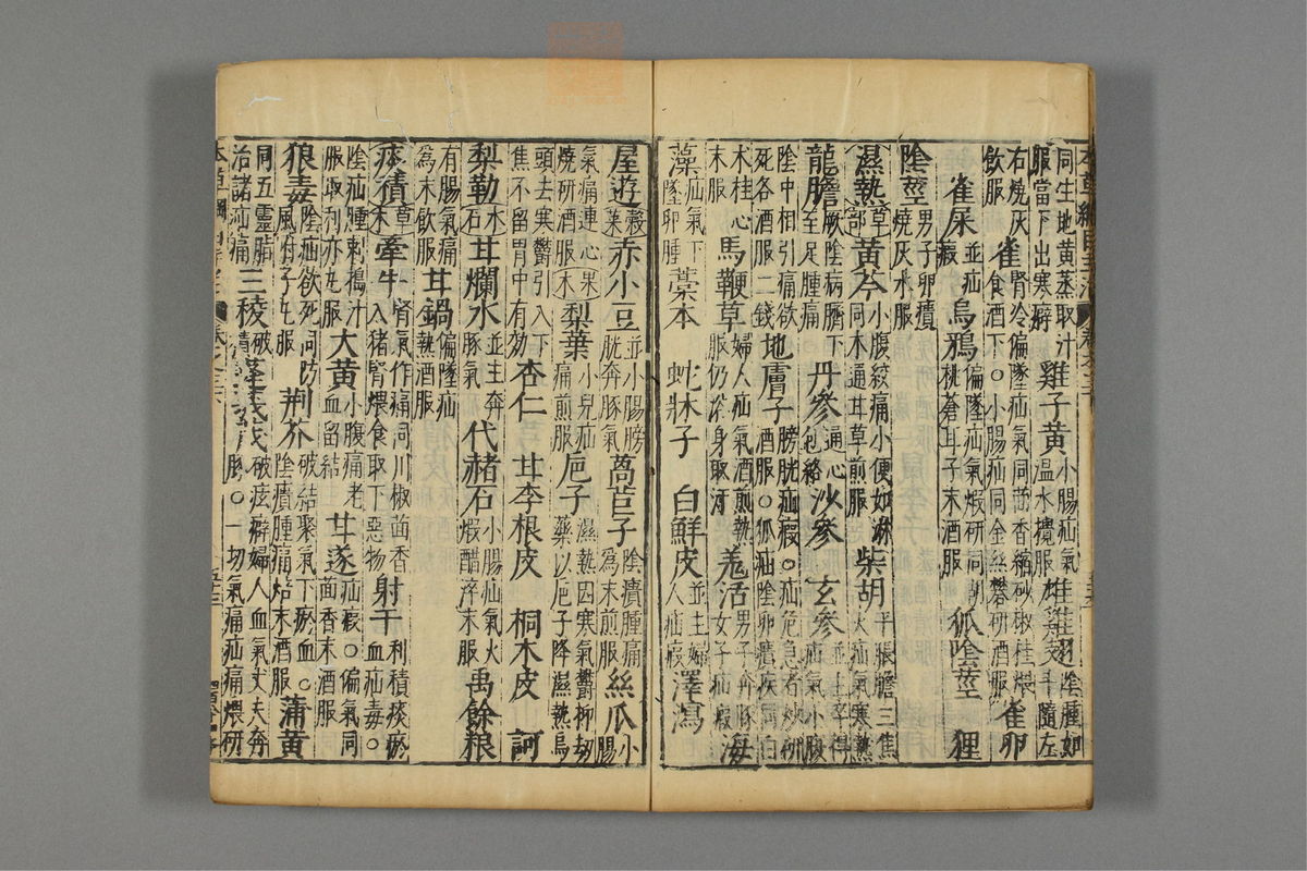 本草纲目_古籍图_第4册_第439页