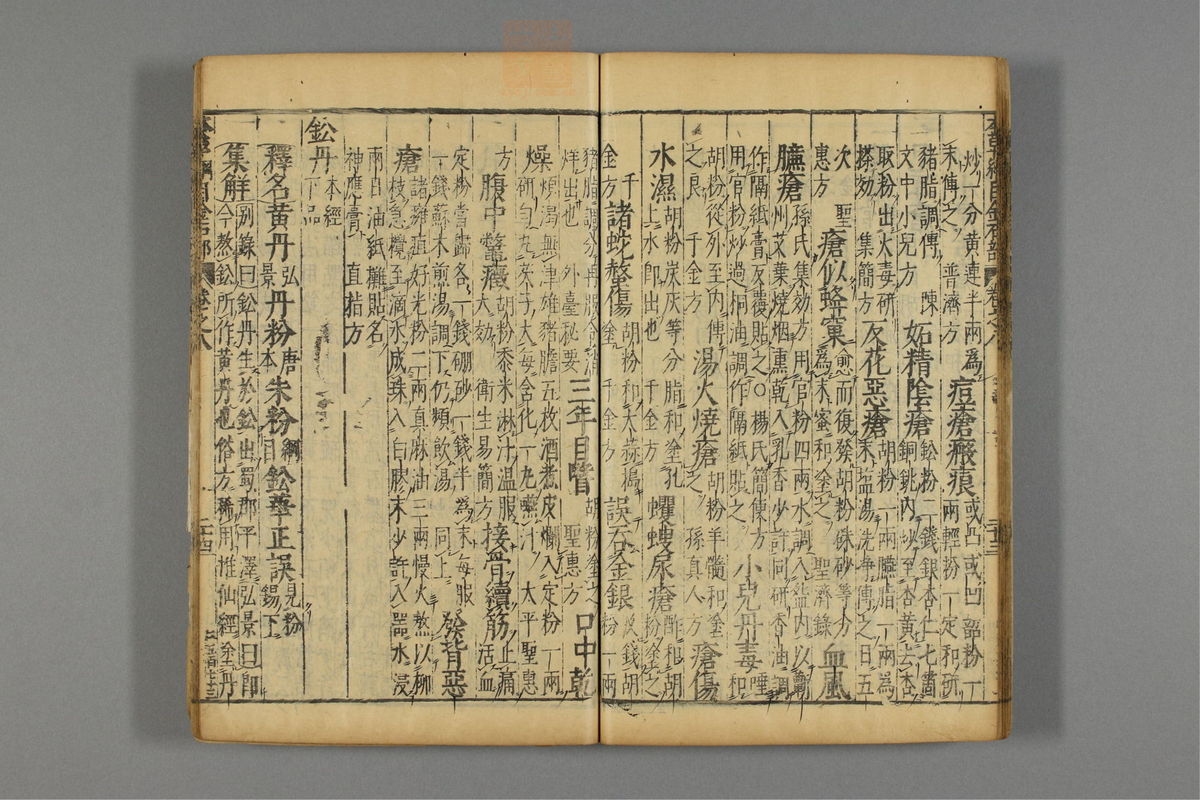 本草纲目_古籍图_第7册_第688页