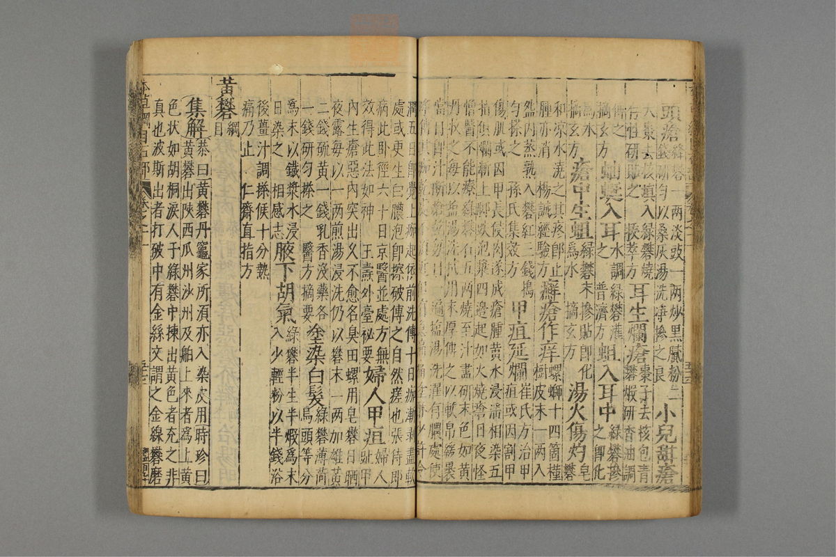 本草纲目_古籍图_第9册_第910页