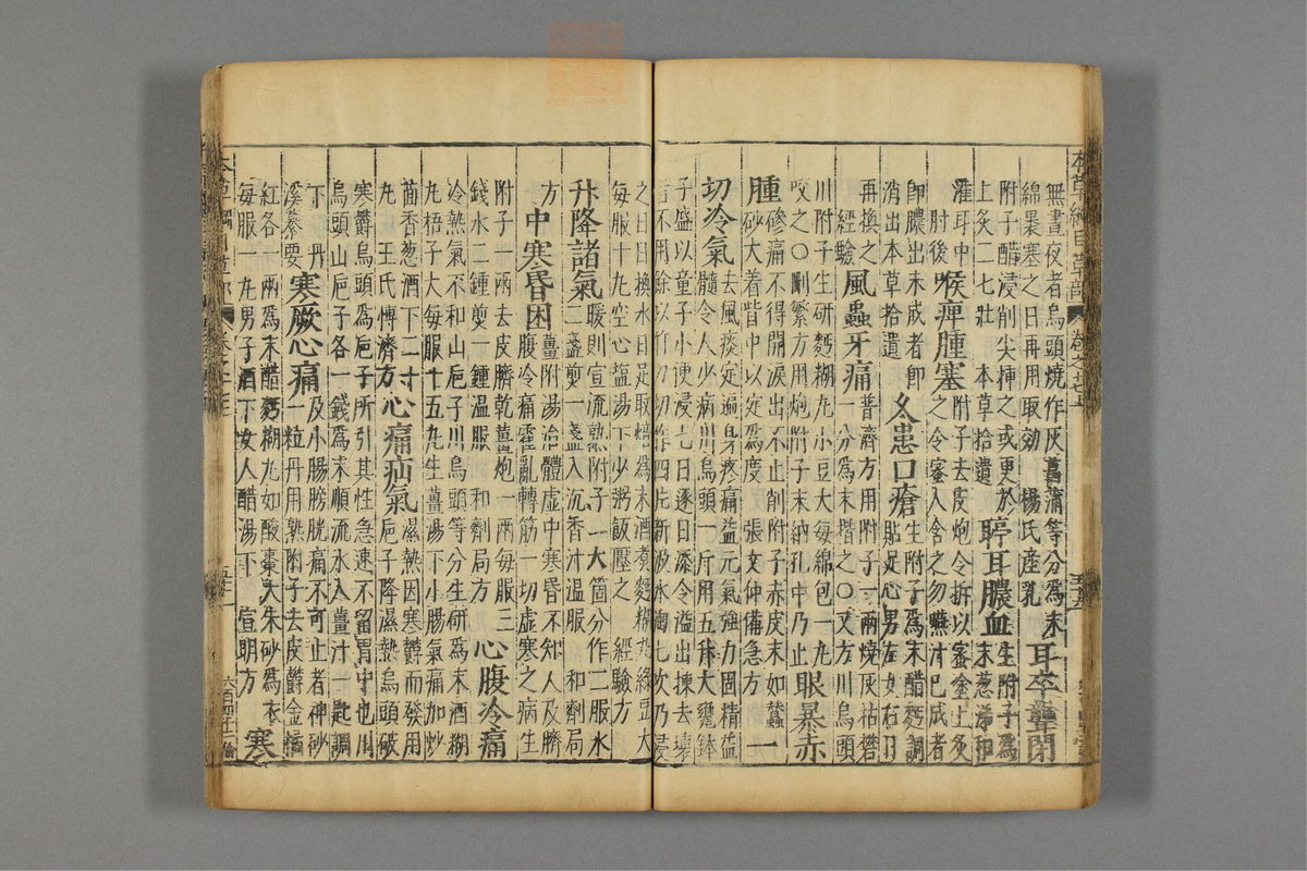 本草纲目_古籍图_第14册_第1434页