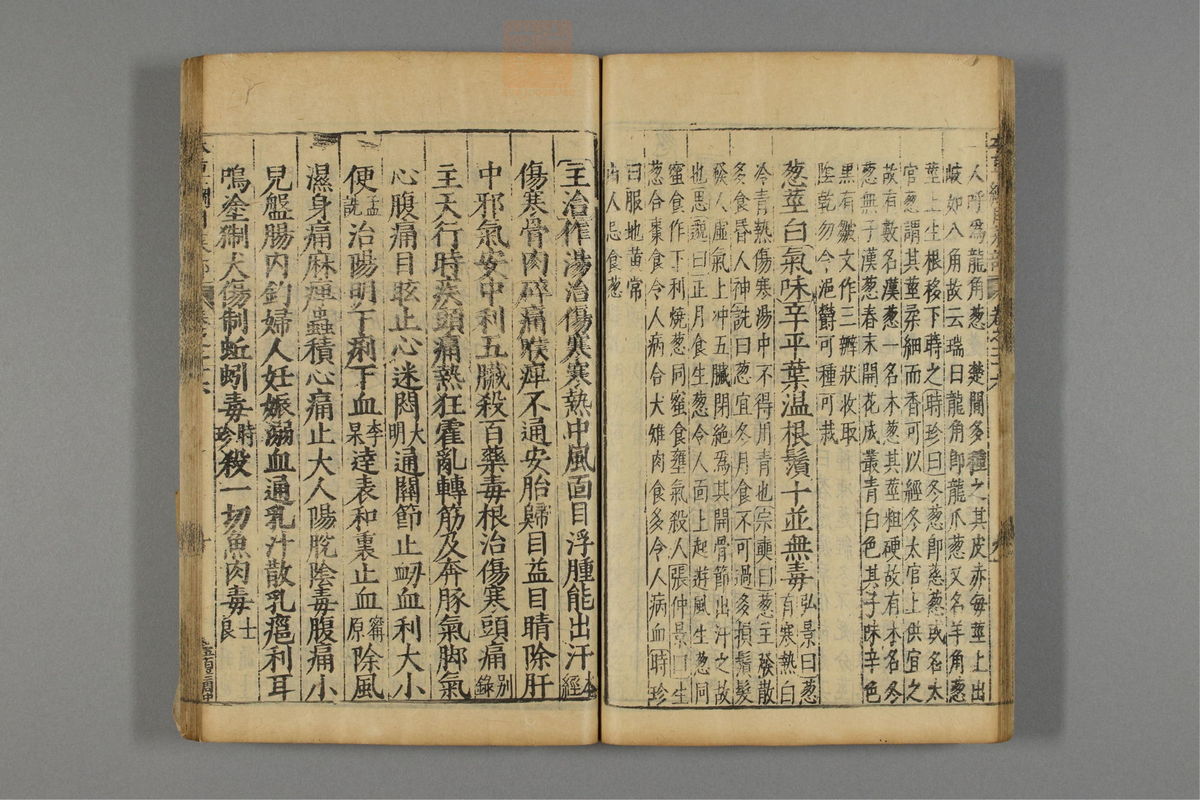 本草纲目_古籍图_第17册_第1837页