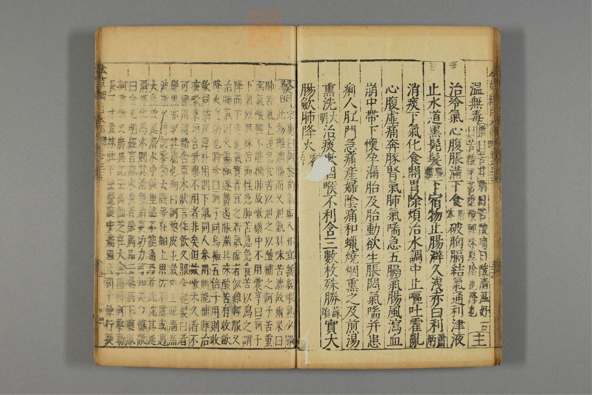 本草纲目_古籍图_第20册_第2309页