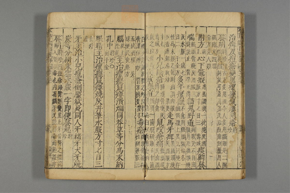 本草纲目_古籍图_第26册_第3067页