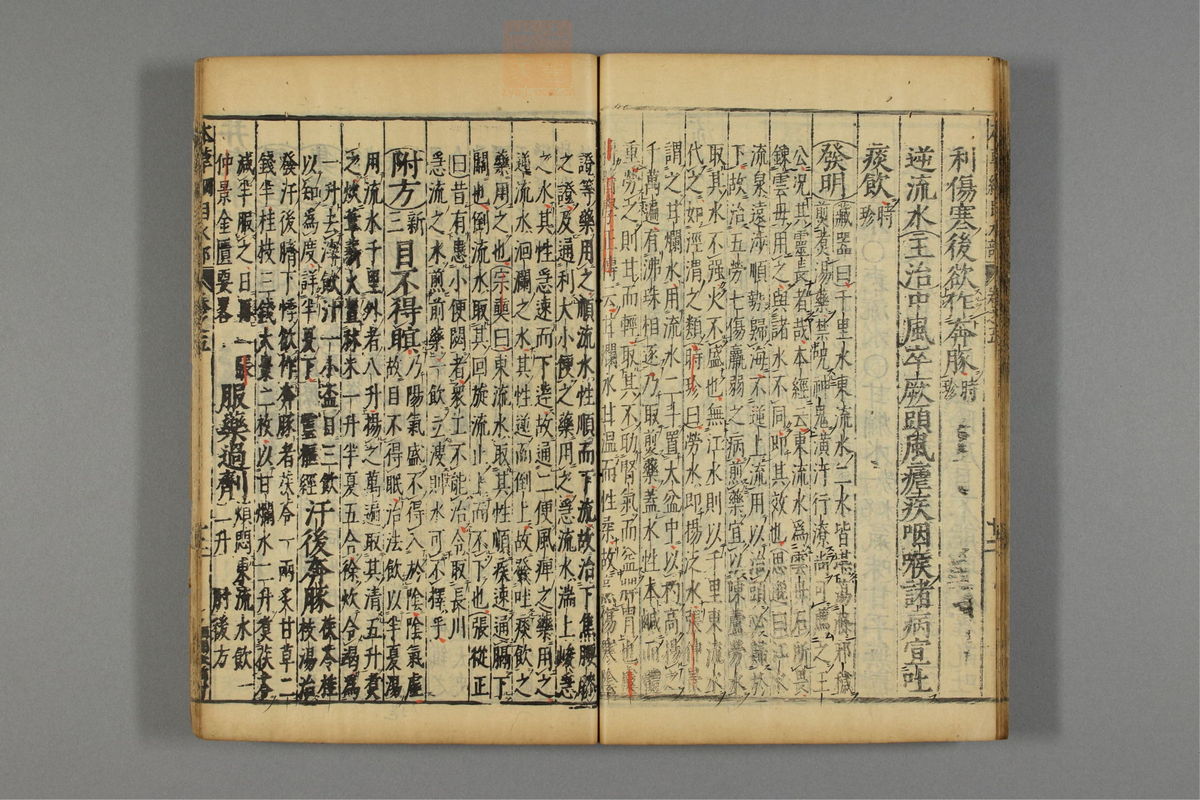 本草纲目_古籍图_第6册_第601页