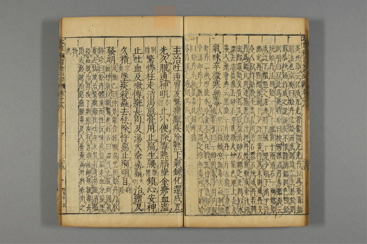 本草纲目_古籍图_第7册_第689页