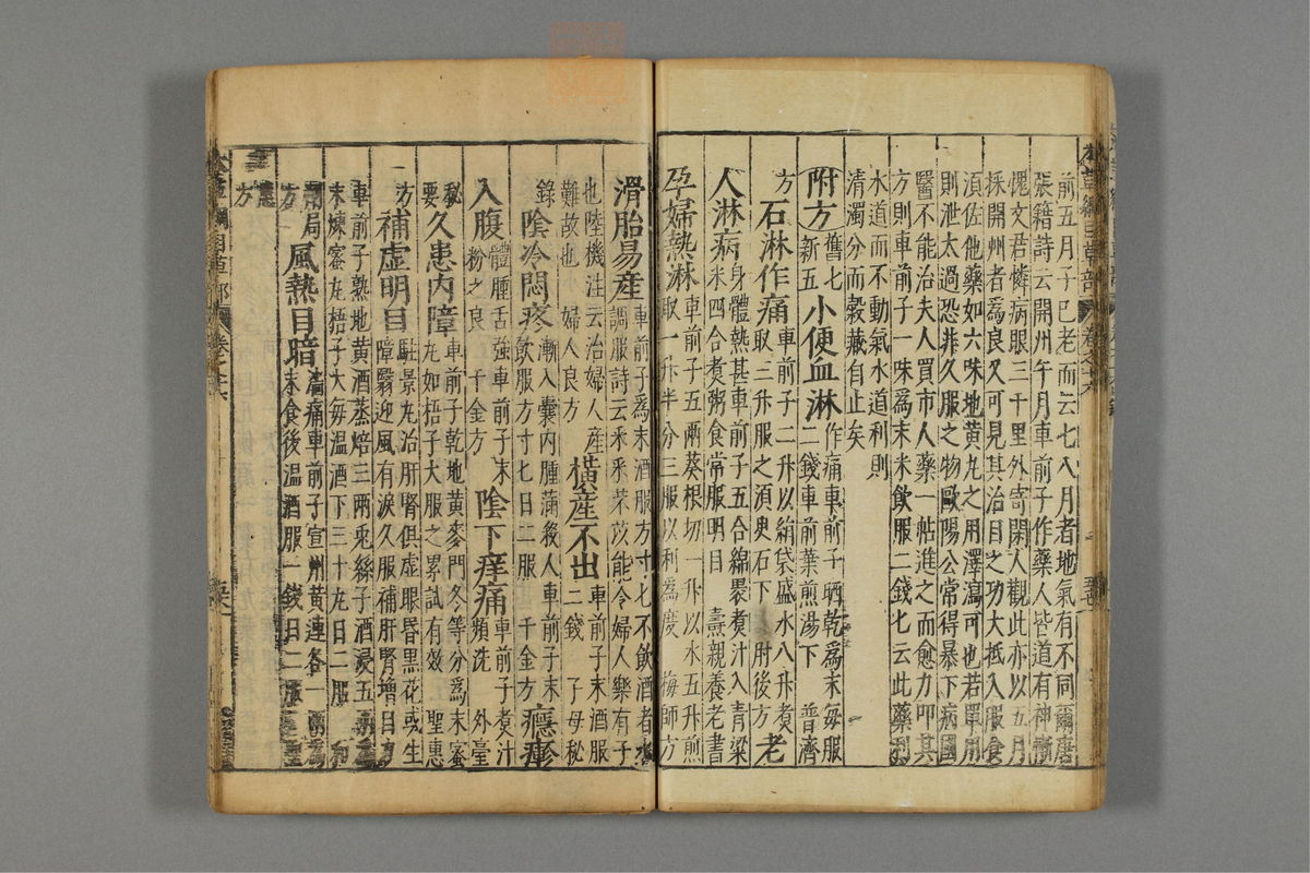 本草纲目_古籍图_第13册_第1334页
