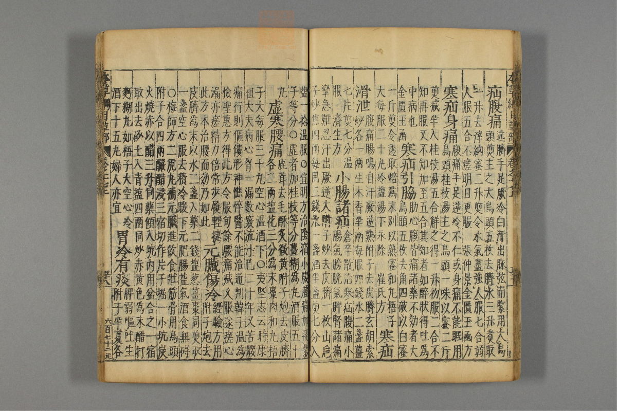 本草纲目_古籍图_第14册_第1435页